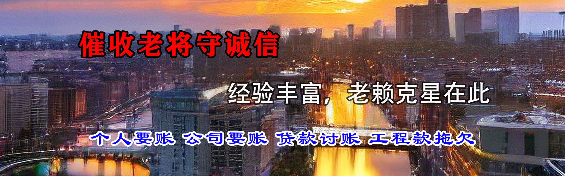 皋兰讨债公司