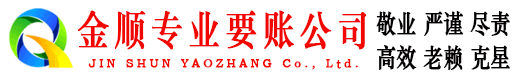 皋兰清账公司